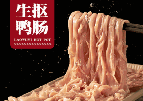重慶老五一火鍋加盟