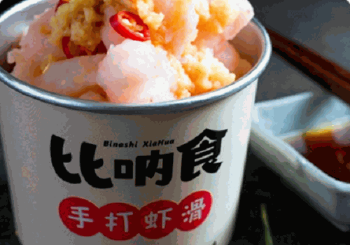 比吶食手打蝦滑加盟