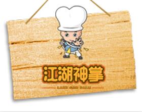 江湖神掌干鍋加盟