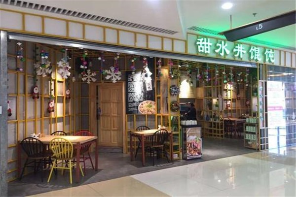 甜水井餛飩加盟