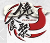 饞食聚串串加盟