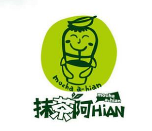 抹茶阿HiAN奶茶加盟