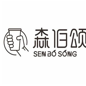 森伯頌?zāi)滩杓用?/></a>
            </div>
            <div   id=