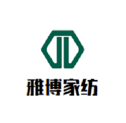雅博家紡加盟