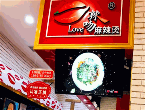 LOVE辣吻串串香加盟