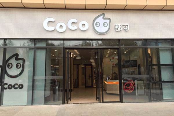 coco奶茶店加盟