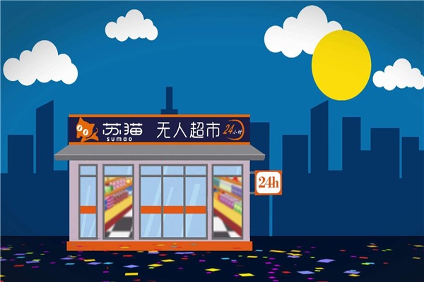 蘇貓無人超市加盟