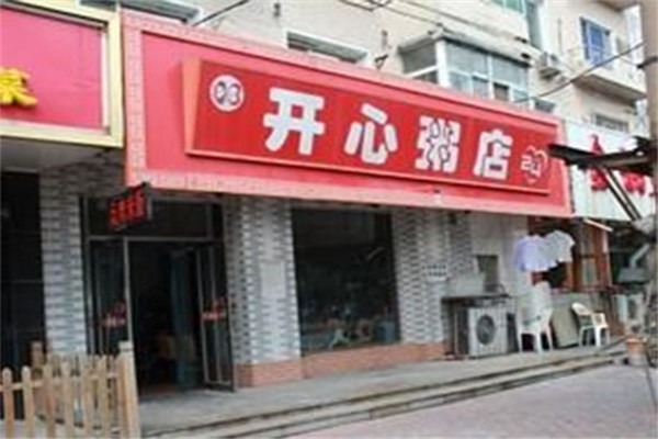 開心粥店加盟