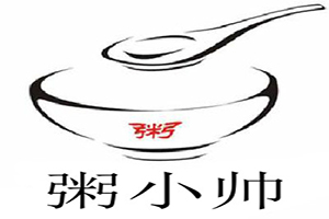 粥小帥加盟