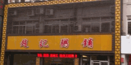 趙記粥鋪加盟