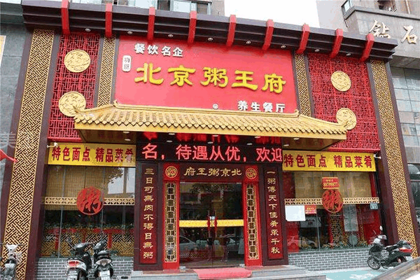 苗韻竹蓀鵝餐飲