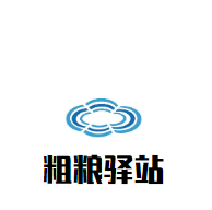 粗糧驛站好粥道加盟
