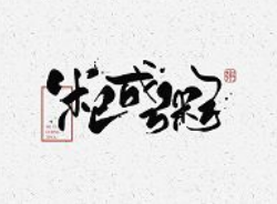 米已成粥加盟