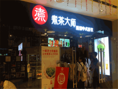 煮茶大師
