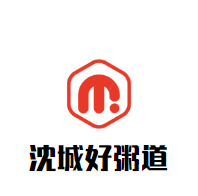 沈城好粥道加盟