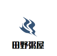 田野粥屋加盟