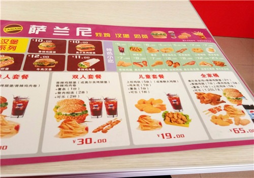 薩蘭尼漢堡加盟