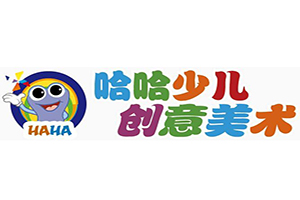 哈哈創(chuàng)意少兒美術(shù)加盟