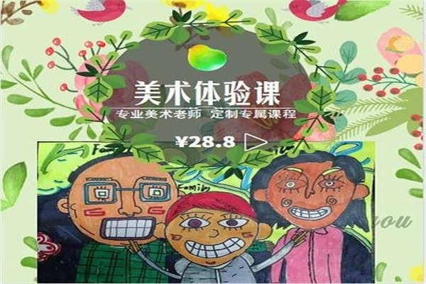 未勻親子美術(shù)館加盟