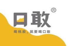 口敢桃膠鮮果茶加盟