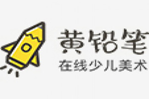 黃鉛筆少兒美術(shù)加盟