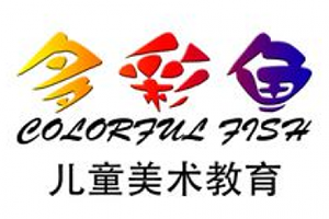 多彩魚兒童美術(shù)教育加盟