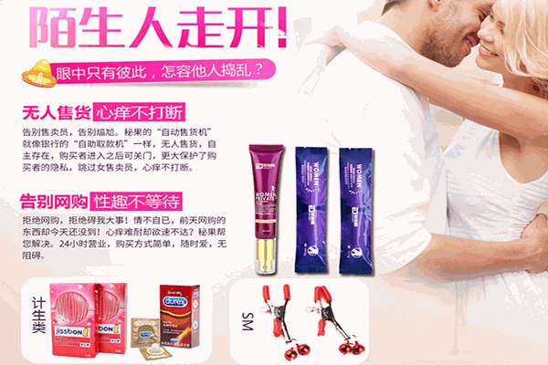 秘果成人用品加盟