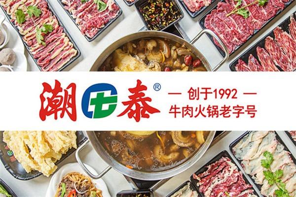 潮泰牛肉火鍋加盟