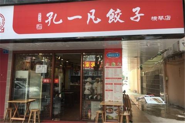 孔一凡水餃加盟