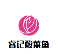 睿記酸菜魚(yú)加盟