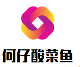 何仔酸菜魚加盟