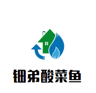 鈿弟酸菜魚(yú)加盟