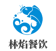 林焰餐飲酸菜魚加盟
