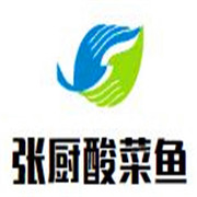 張廚酸菜魚加盟