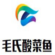 毛氏酸菜魚(yú)加盟