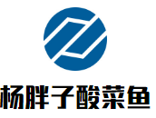 楊胖子酸菜魚加盟