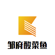 鄒府酸菜魚加盟