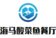 海馬酸菜魚餐廳加盟