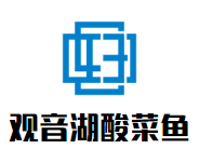 觀音湖酸菜魚加盟