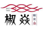 椒焱酸菜魚加盟