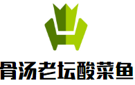 骨湯老壇酸菜魚加盟