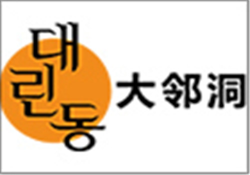 大鄰洞炸雞加盟