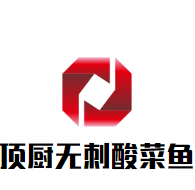 頂廚無刺酸菜魚加盟