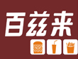 百茲來加盟