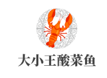 大小王酸菜魚加盟