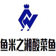 魚米之湘酸菜魚加盟