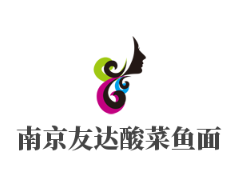 南京友達酸菜魚面加盟