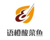 語橙酸菜魚加盟