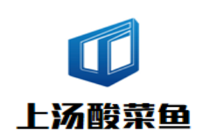 上湯酸菜魚加盟