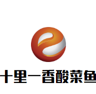 十里一香酸菜魚加盟